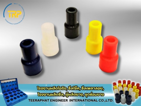 รับผลิตยางฟู้ดเกรด